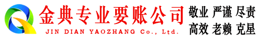 临桂催收公司
